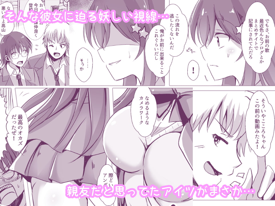 お兄ちゃんの知らない私の性奴隷日記