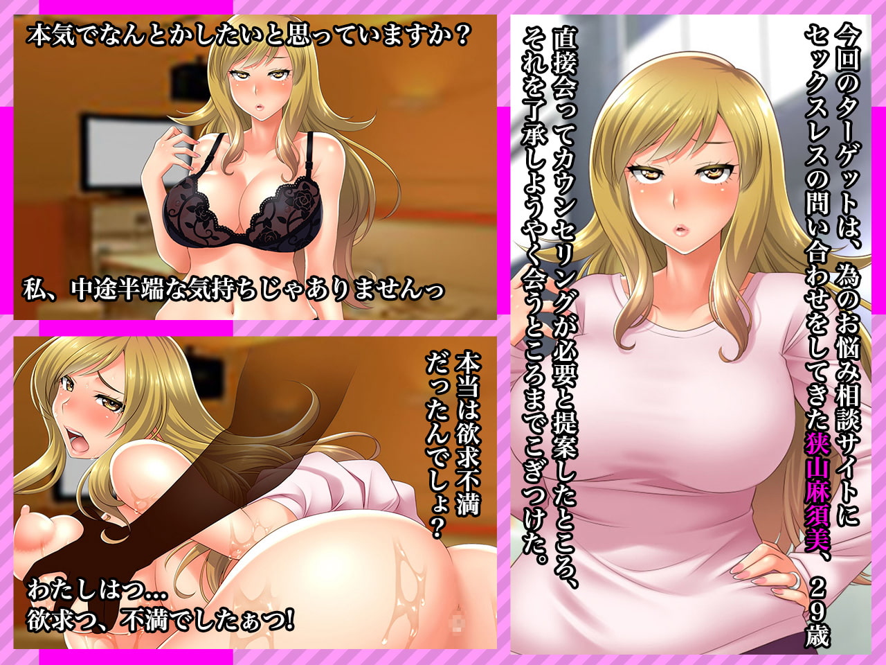 #人妻ハッカーの罠に堕ちた妻たち【その5】万里子、ますみ、紗江