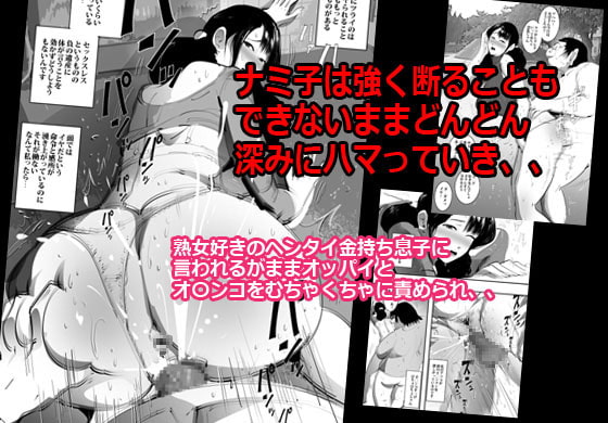 メイドのおばさんを寝取ってます。