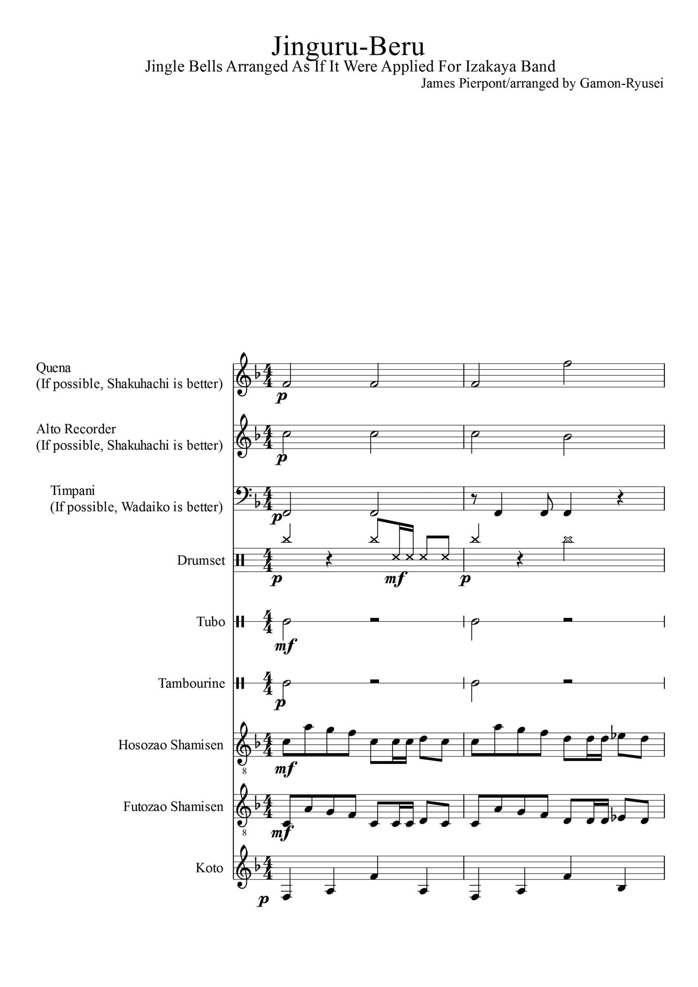 ジングル・ベル(アレンジ)