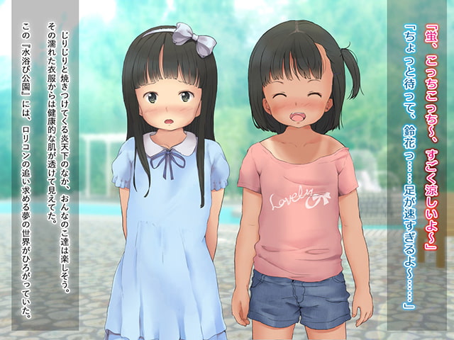 みずあびっちCG集