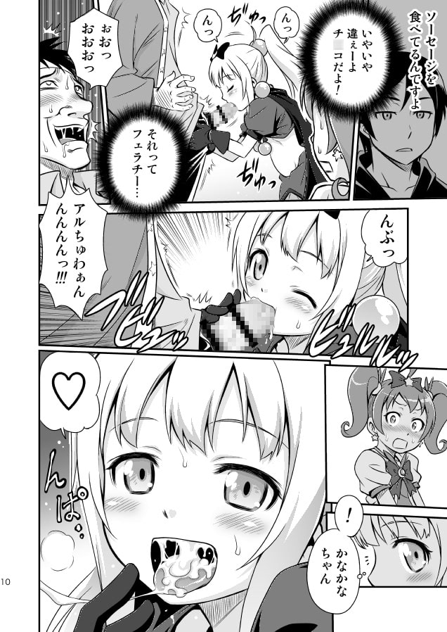 ブリ☆かなファン感謝祭!!