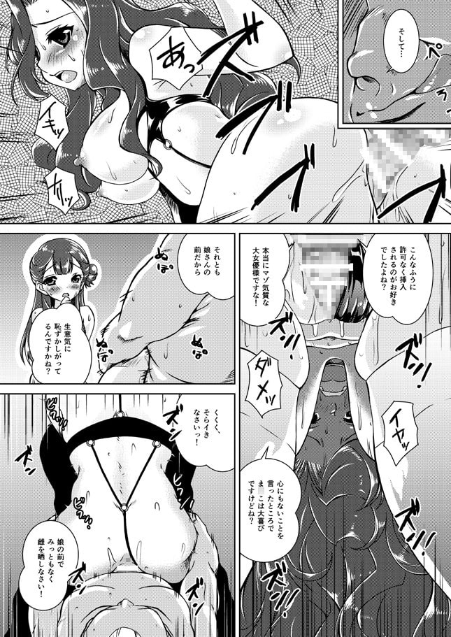 大物女優母娘乱交中出し枕営業