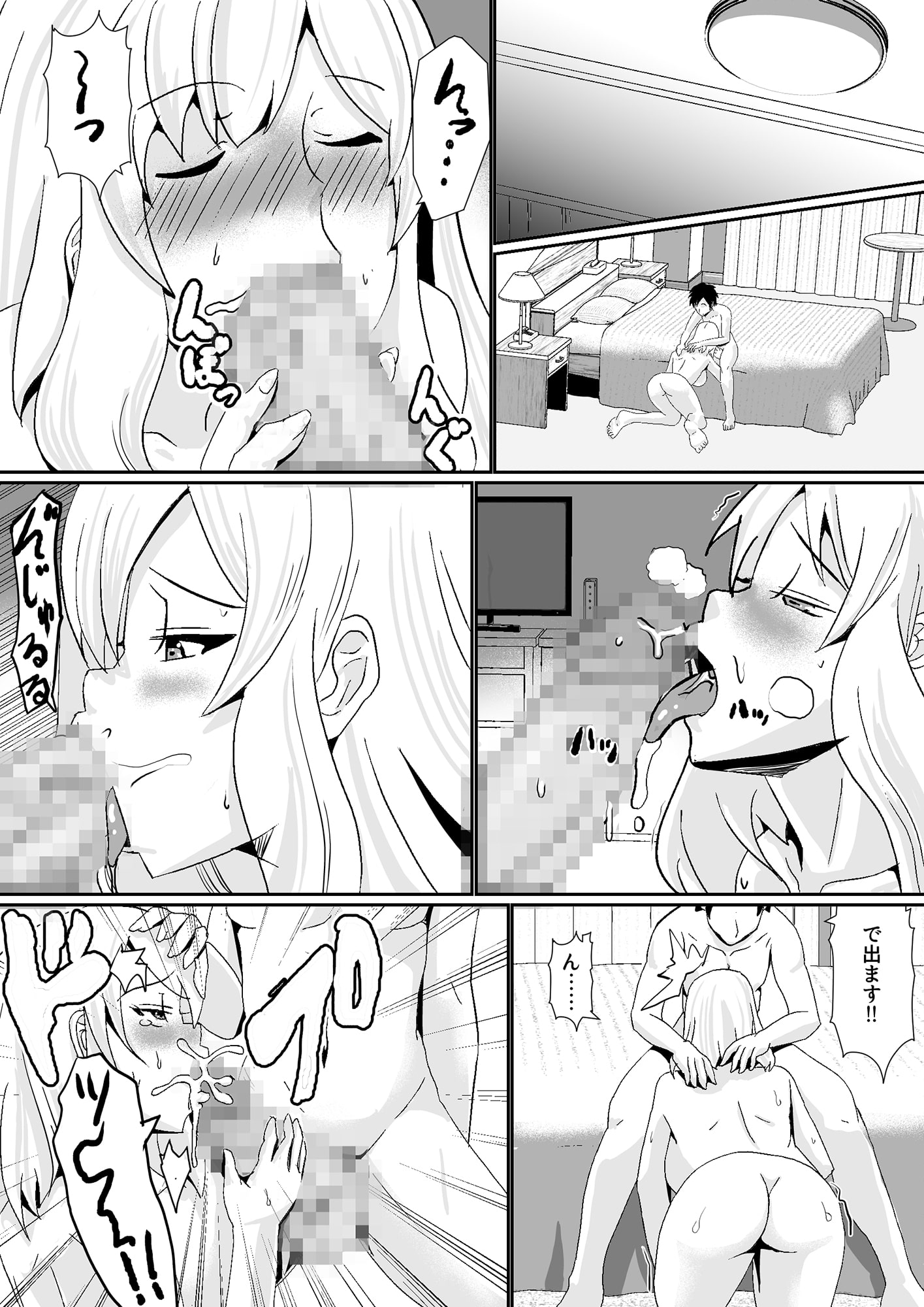 チン負けする伯母さん