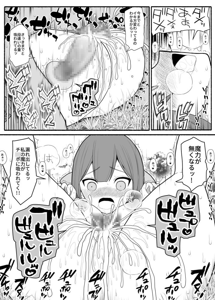 勇者パーティ敗北