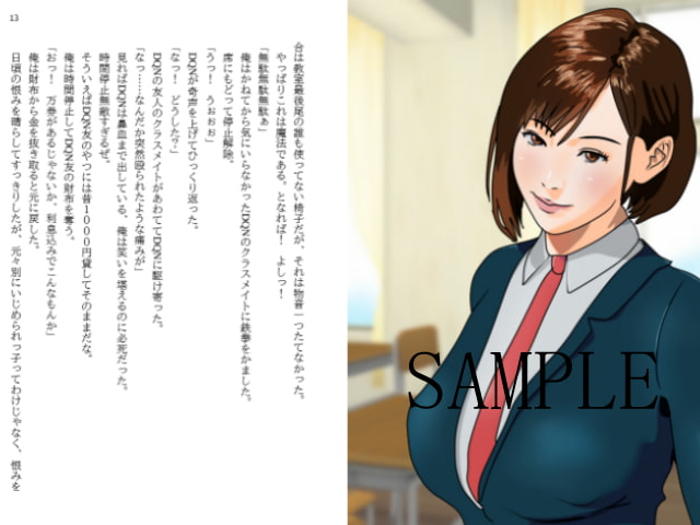 時間停止してクラスメイトの処女をガバガバにした。