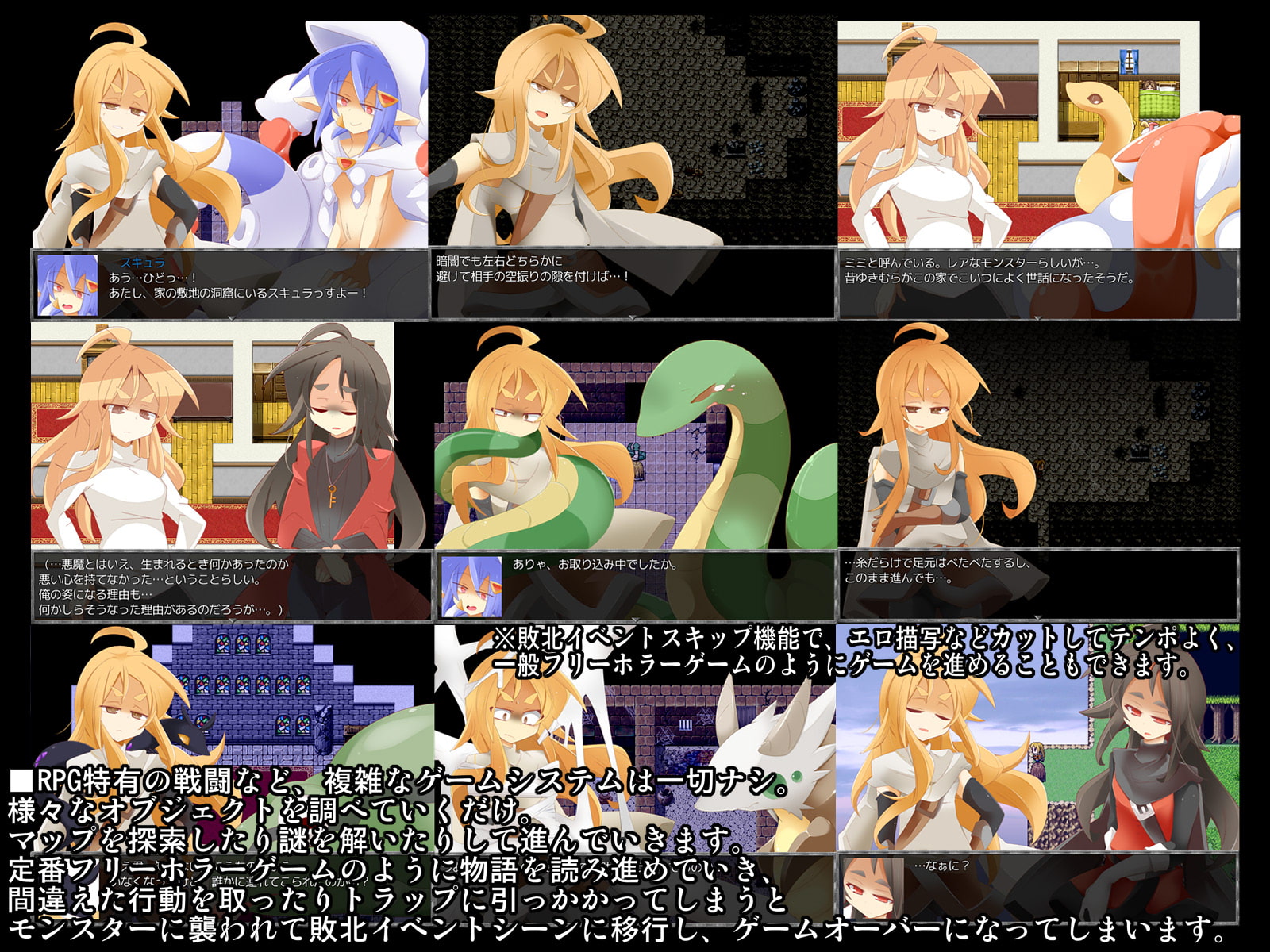 Lunar eclipse garden-月食庭園-