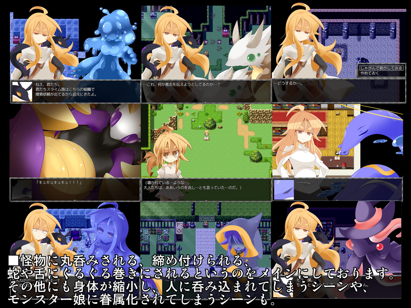 Lunar eclipse garden-月食庭園-