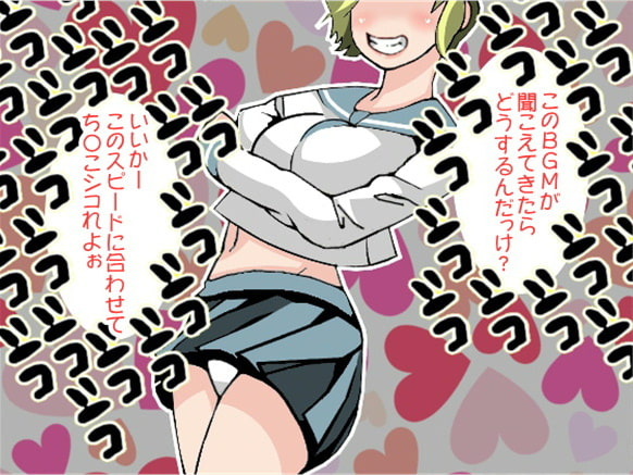 高速しこしこBGMで弟のち〇ぽをいじめ抜くお姉ちゃん(CV 小田原なるは様)