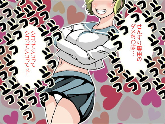 高速しこしこBGMで弟のち〇ぽをいじめ抜くお姉ちゃん(CV 小田原なるは様)