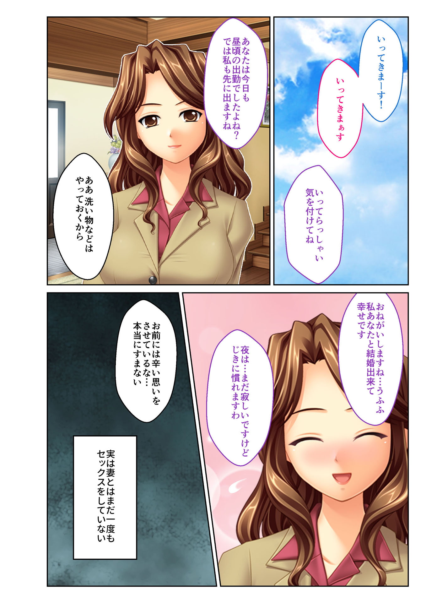 義娘寝取り ～嫌がるJKに強制挿入～(1) フルカラーコミック版