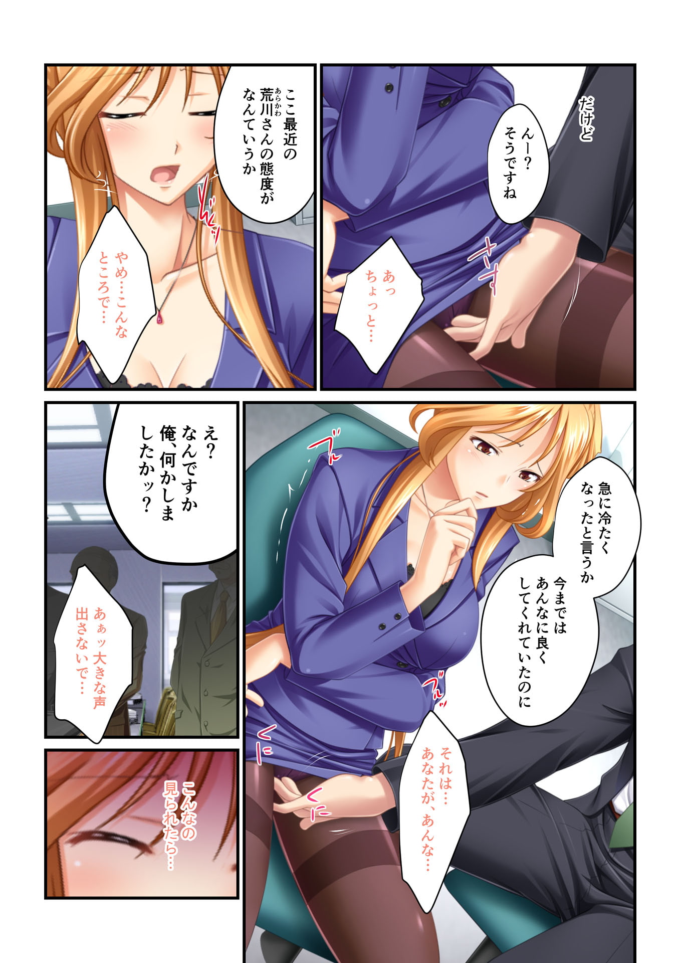 【フルカラー】強制NTR言いなり催眠SEX ～ナマイキ義妹も高慢巨乳OLも俺のモノ～(5)