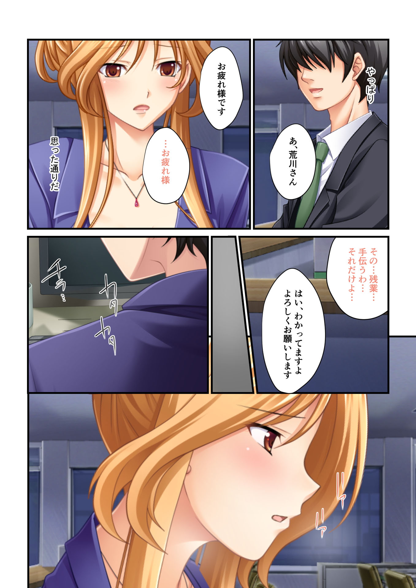 【フルカラー】強制NTR言いなり催眠SEX ～ナマイキ義妹も高慢巨乳OLも俺のモノ～(5)