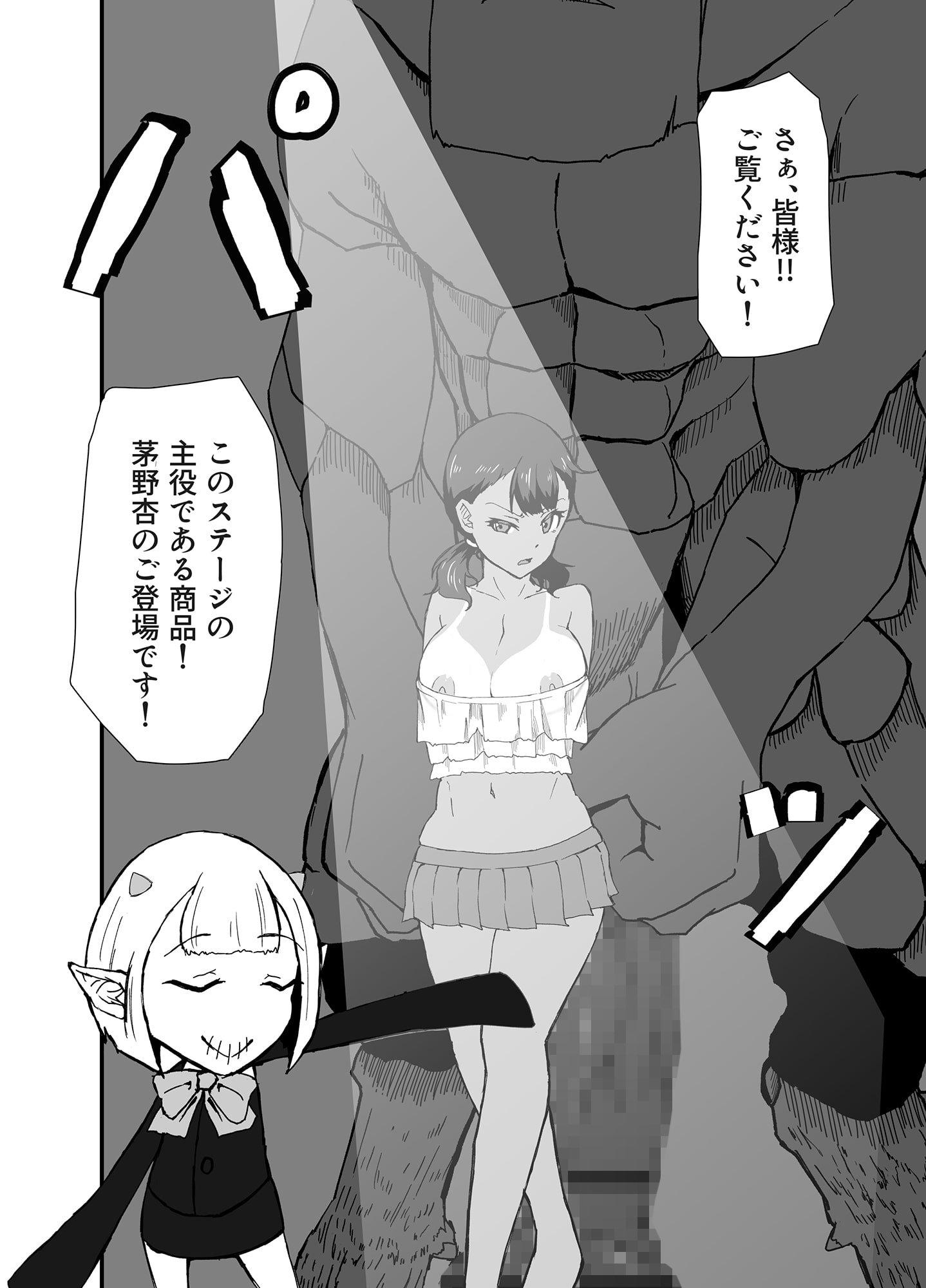 TransfurGirls Auction : 03