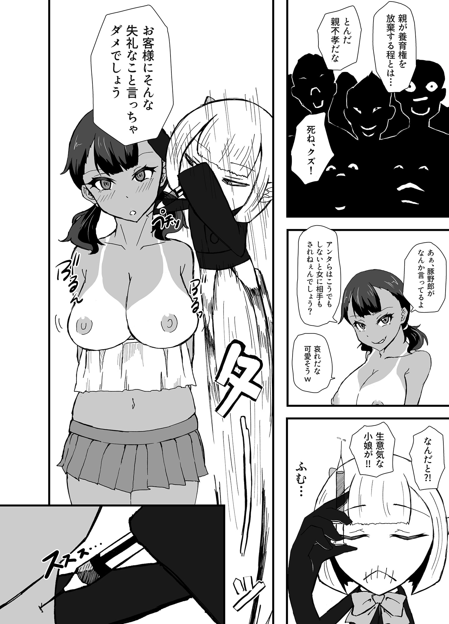 TransfurGirls Auction : 03