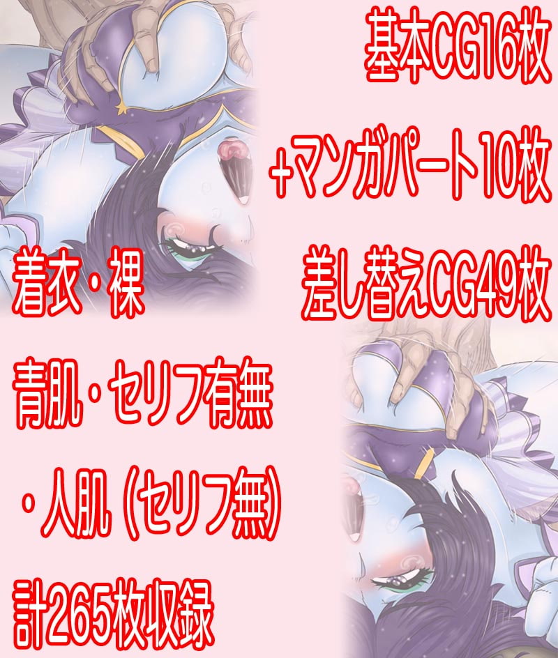 マゾーン・リクルート性戦