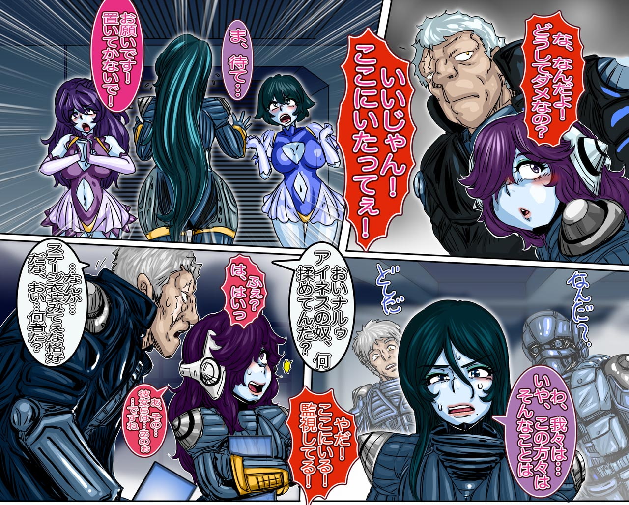 マゾーン・リクルート性戦