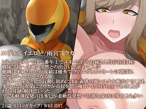 進化戦隊トライエヴォル 誕生、二人の怪人姫