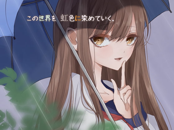 レイニングスリープ.ヒプノシナスタジア 共感覚催眠音声