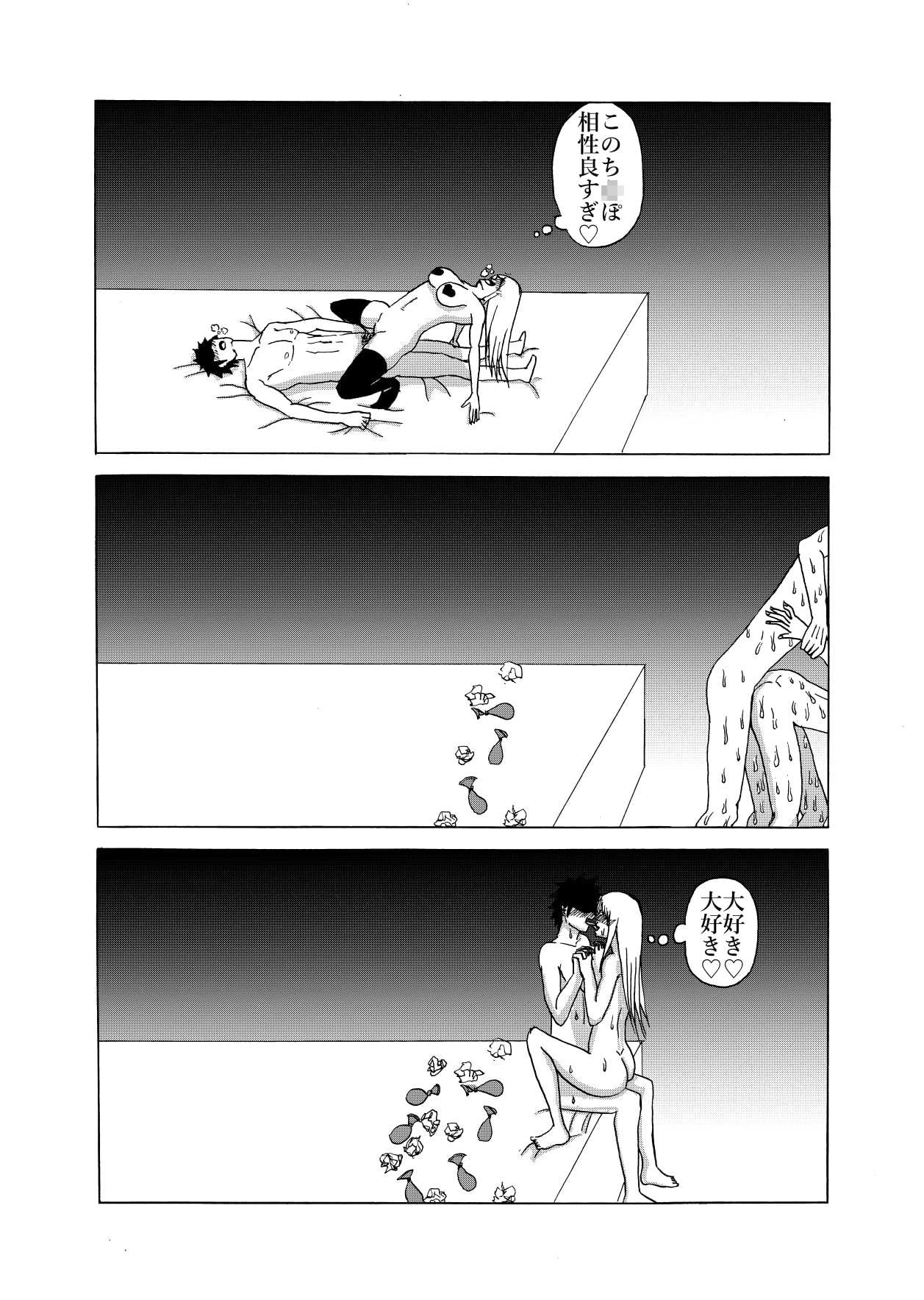 ヤリマンギャルと童貞