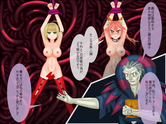 英霊をしこたま拷問します。