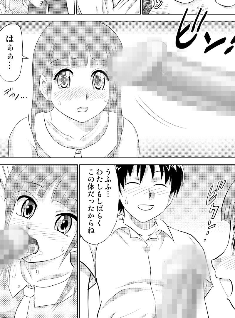 入れ替え村Diary その6