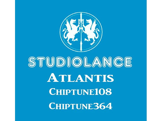 【スタジオランス BGM素材 Atlantis】