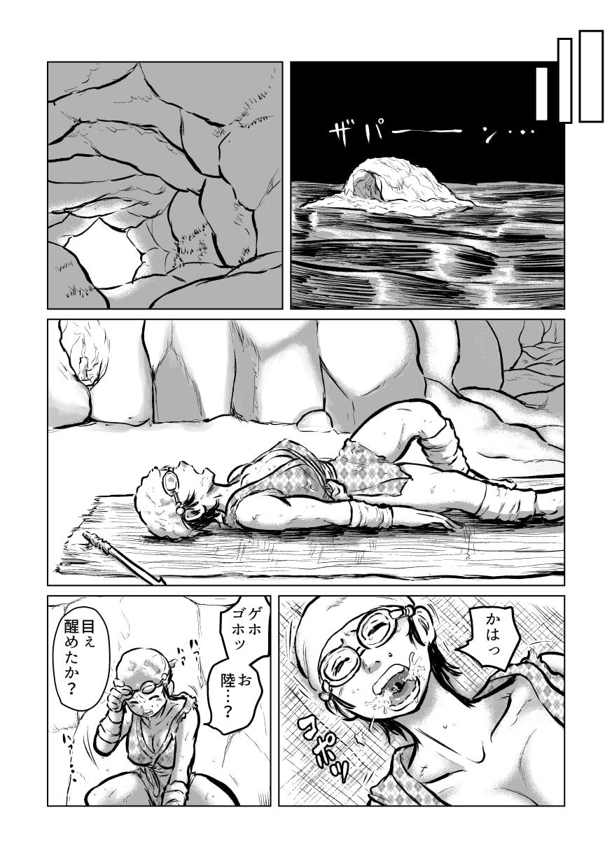 河童の海女狩り