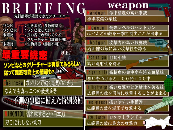 BIO7 オープンワールド