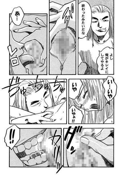 嬲りの夜(中編)