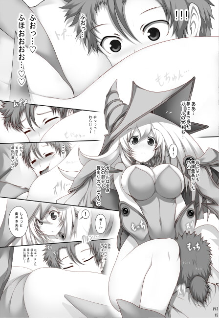 ガールといっしょ