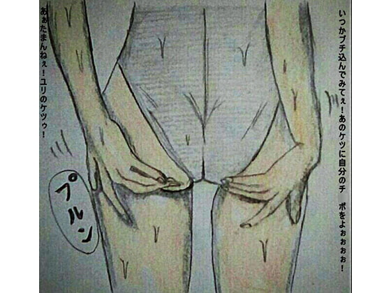 暴行・夏場の女教師レイプ