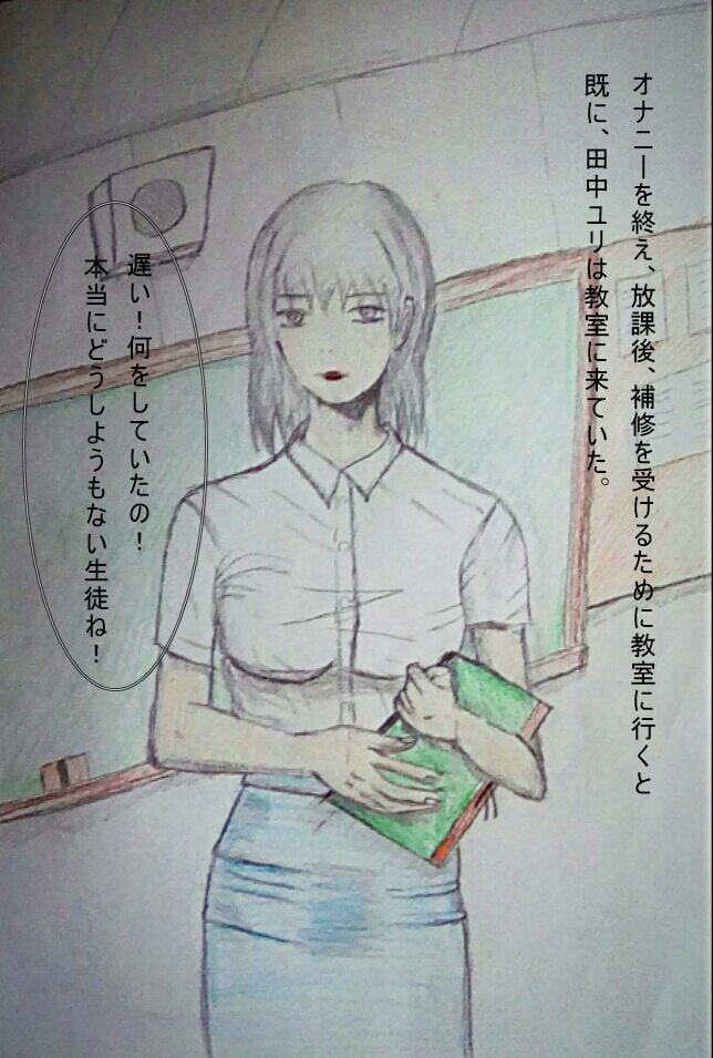 暴行・夏場の女教師レイプ