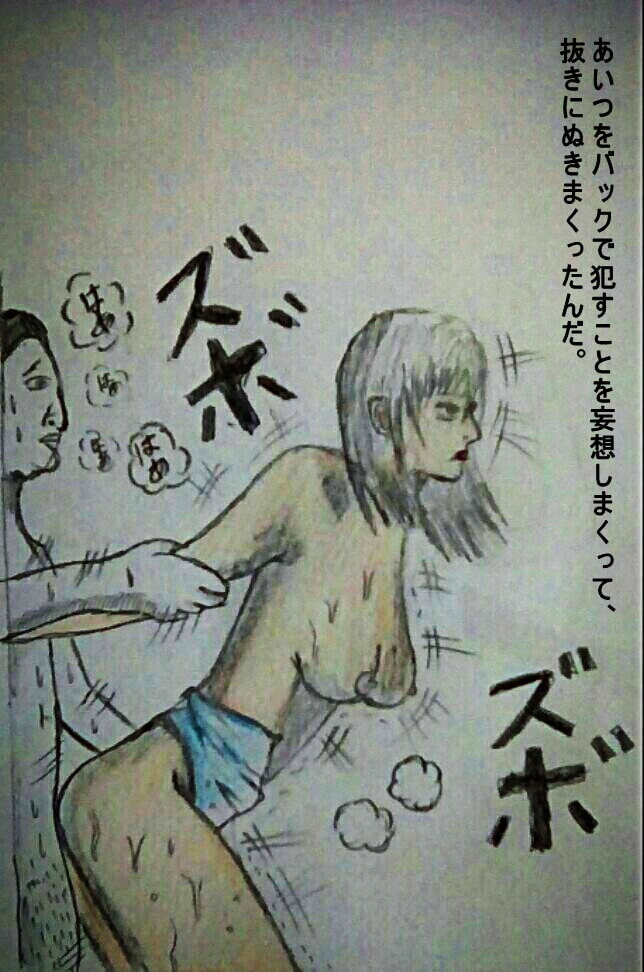 暴行・夏場の女教師レイプ