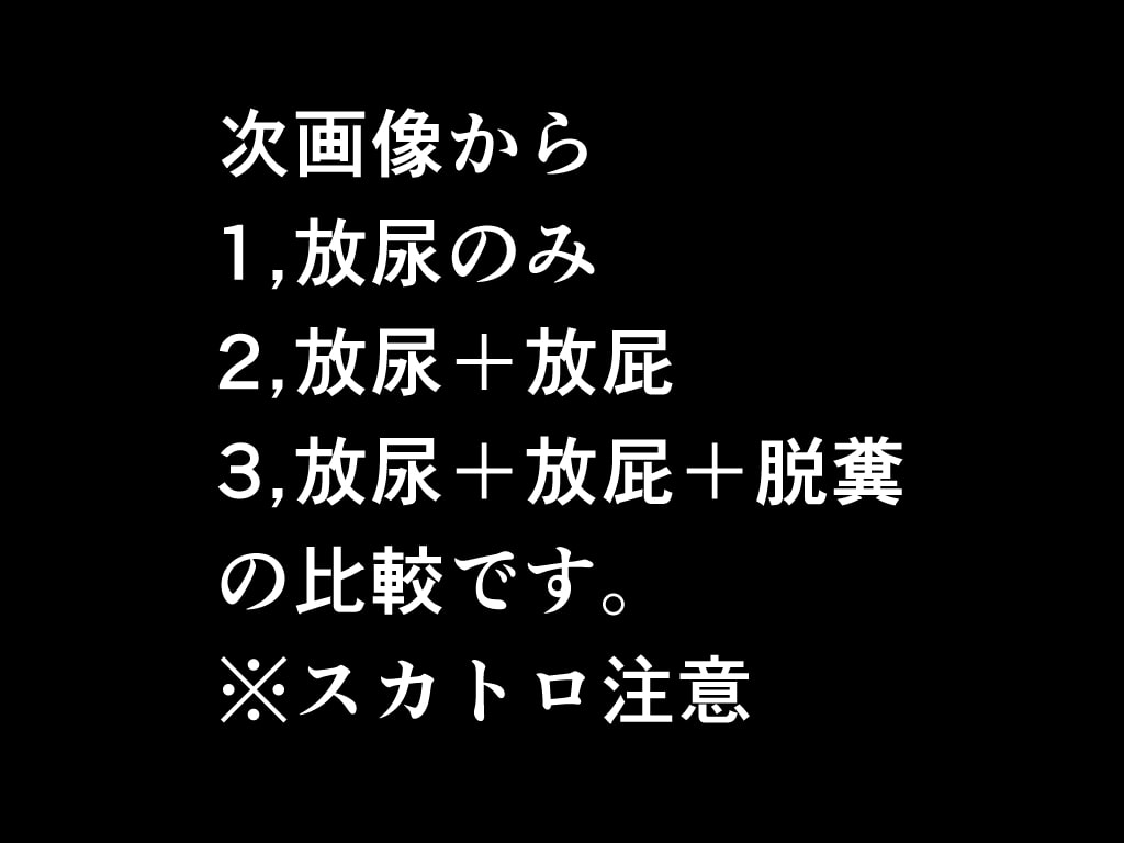 『生意気女達、悪ガキ共にフルボッコ失禁負け!』撮影しました。