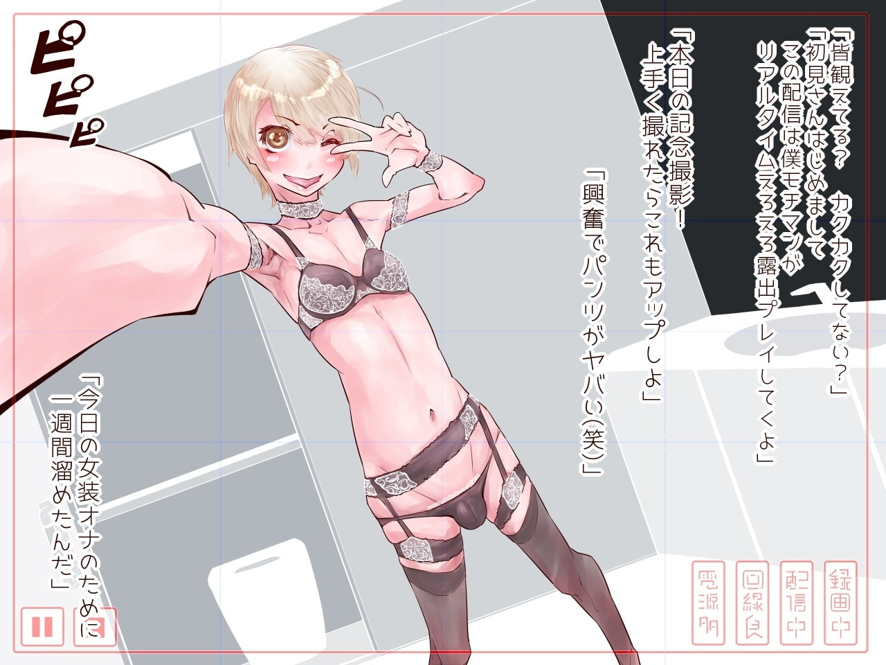 トイレでオナ配信してる男の娘