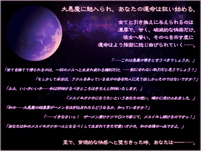 ふたなり大悪魔様は欲求不満!