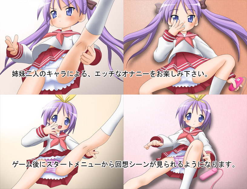 らき〇た姉妹MV