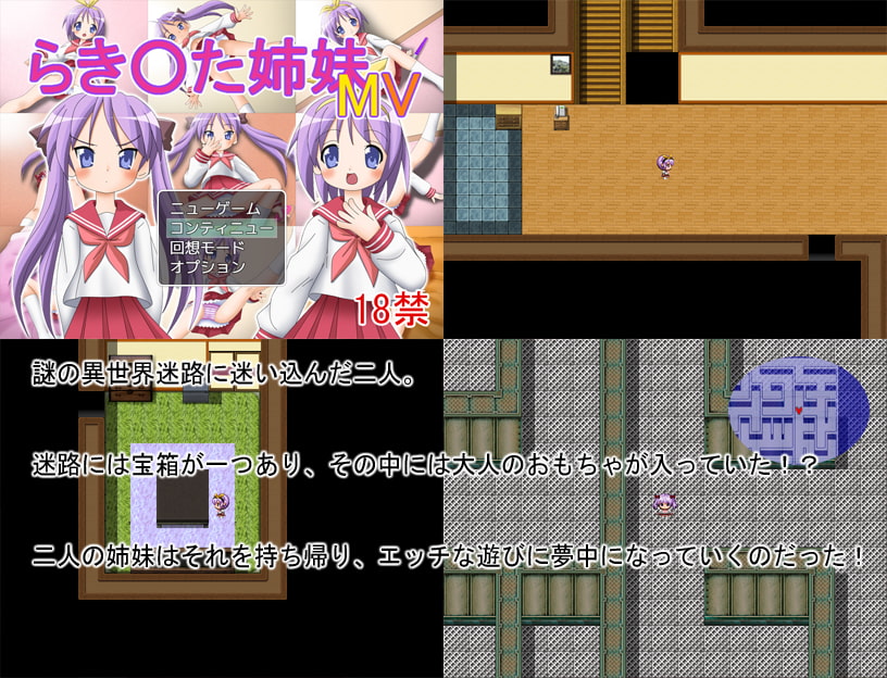 らき〇た姉妹MV