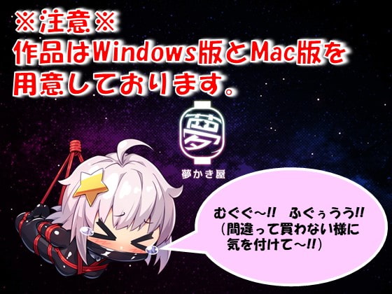 Mac版 地球防衛隊スターガーディアンズ 第1話