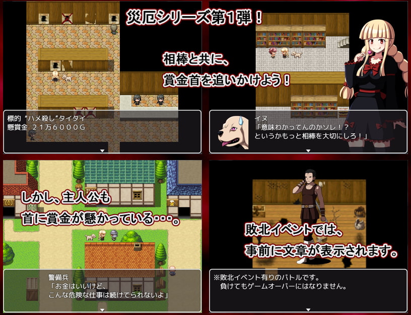 血みどろキャンディ -影の災厄-