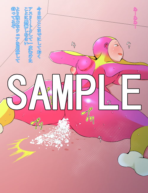 【恥辱】全身タイツ部部長就任への通過儀礼