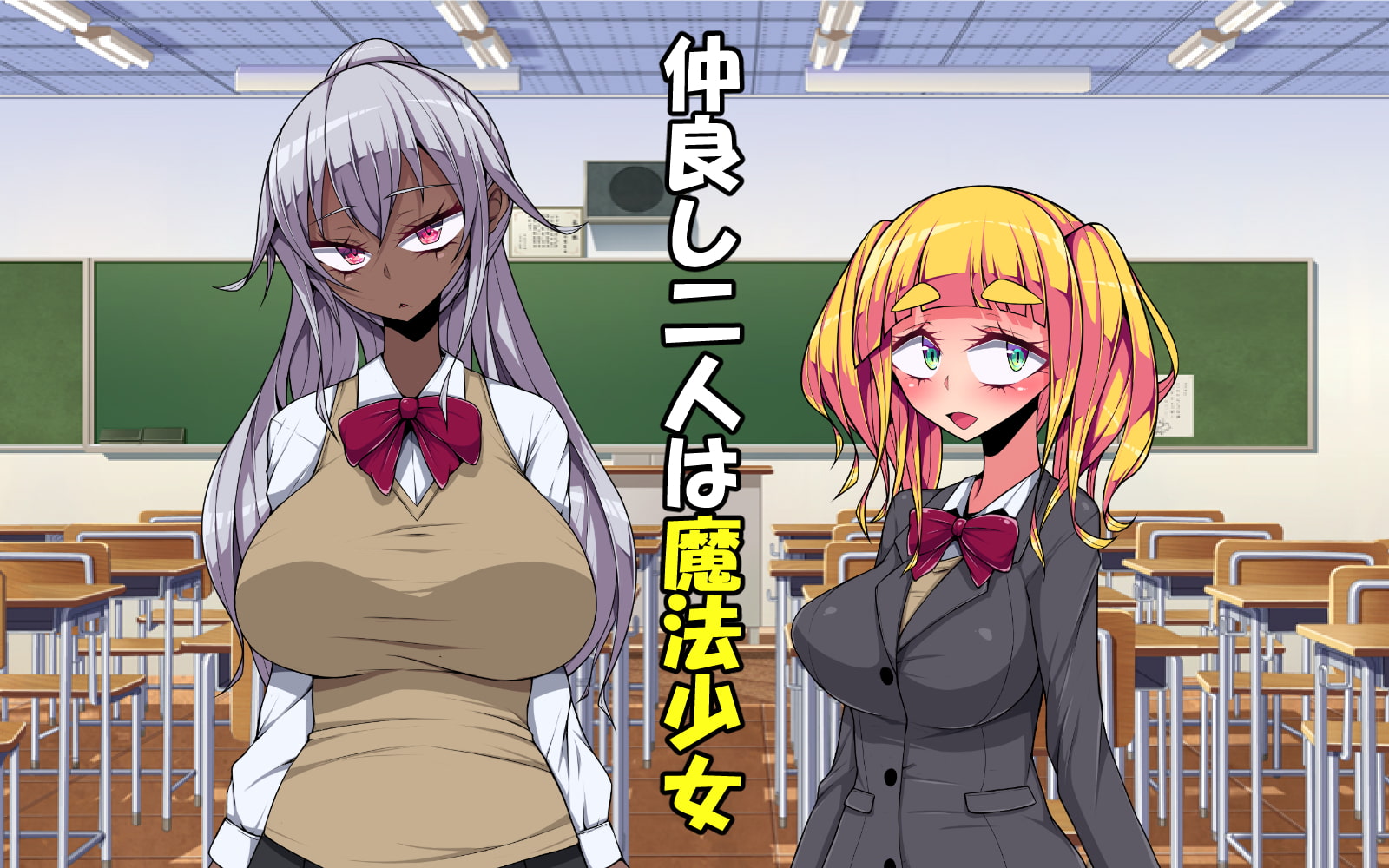 百合レズヒロピン魔法少女