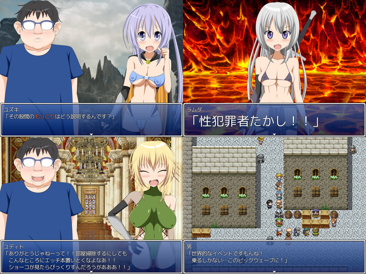 ドスケベファンタジー2