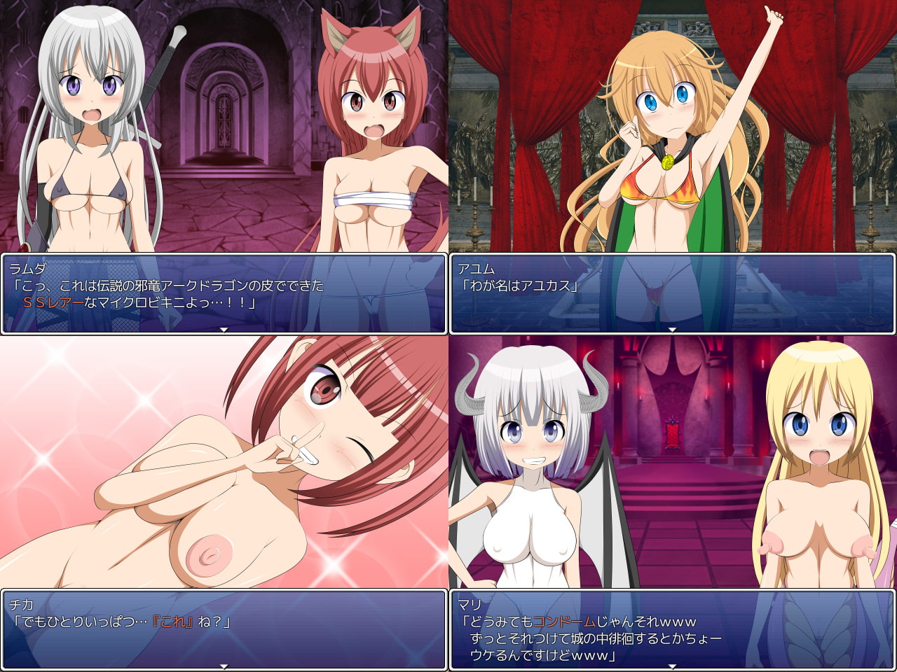 ドスケベファンタジー2