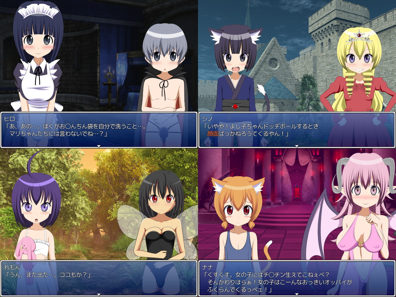 ドスケベファンタジー2