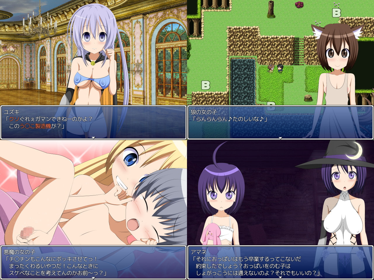 ドスケベファンタジー2