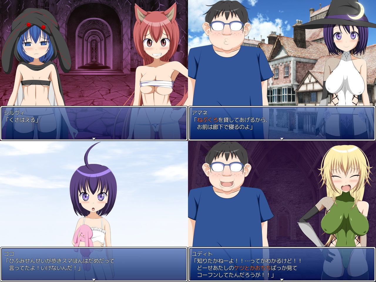 ドスケベファンタジー2