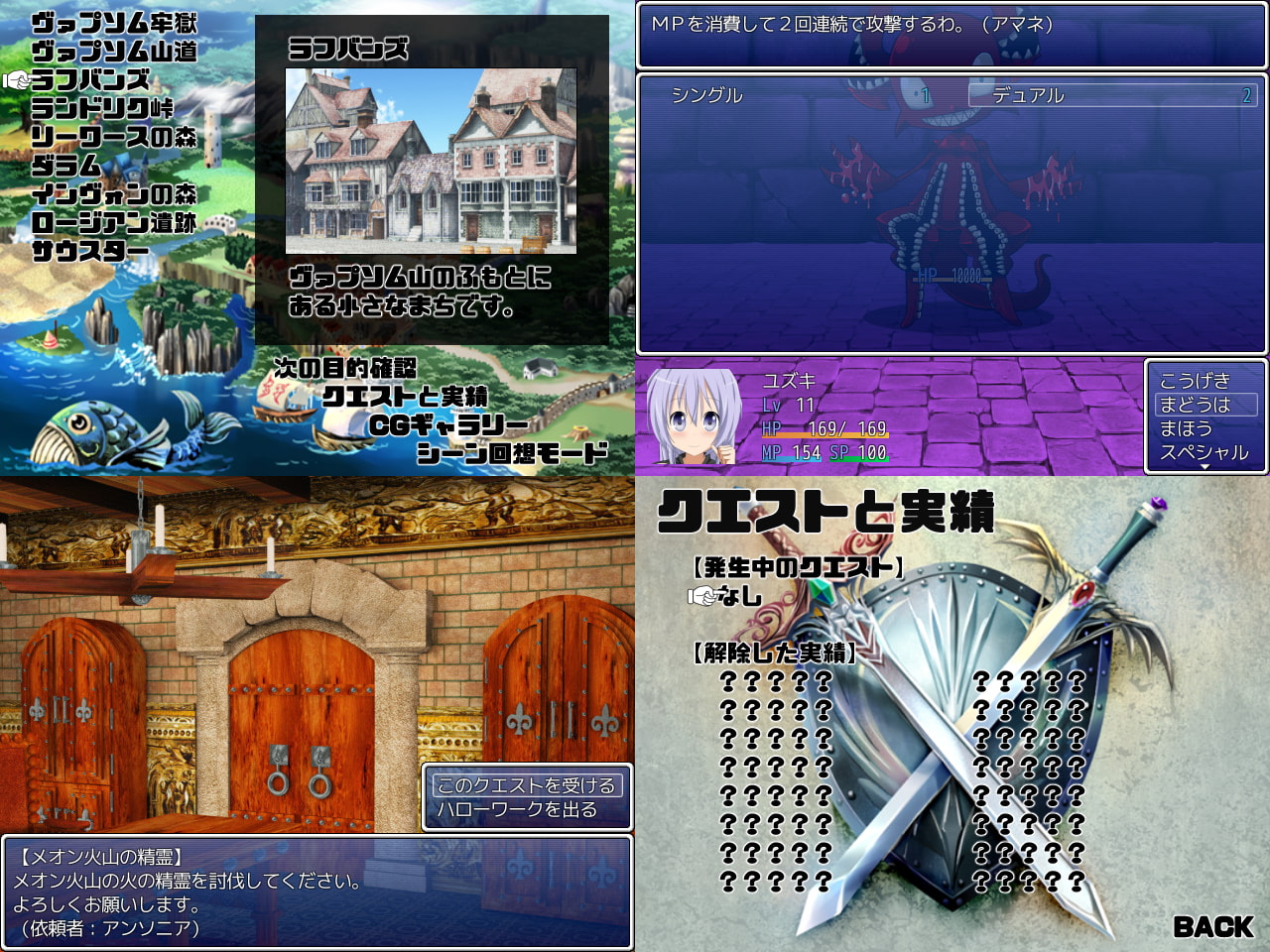 ドスケベファンタジー2