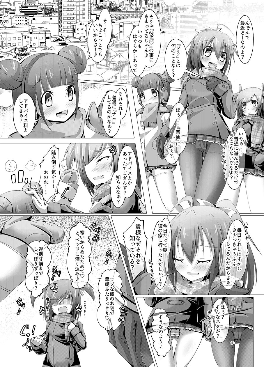 武○子が告白された件3